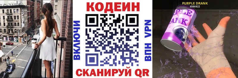 наркота  Меленки  Кодеиновый сироп Lean Purple Drank 